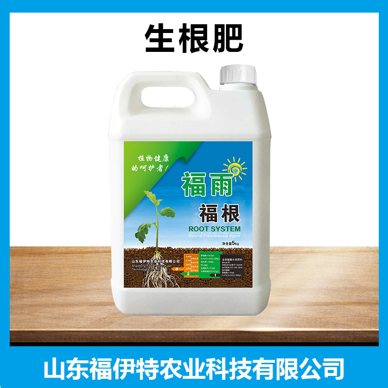 生根肥福彩特有機(jī)水溶肥料OEM/ODM定制代加工