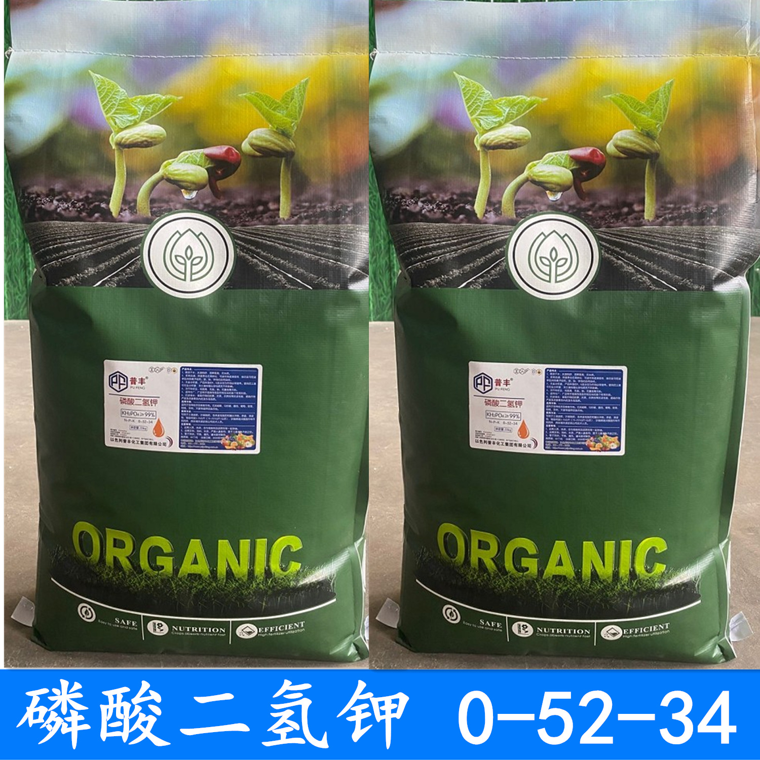 磷酸二氫鉀農業(yè)級磷鉀肥貼牌定制代加工