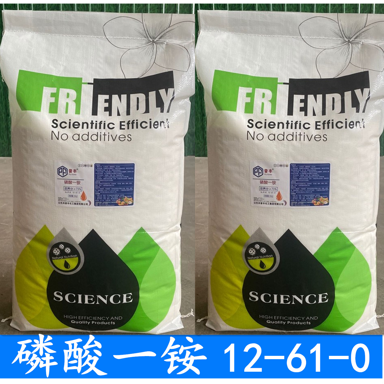 肥料級磷酸二氫銨全水溶晶體氮磷肥OEM/ODM代加工