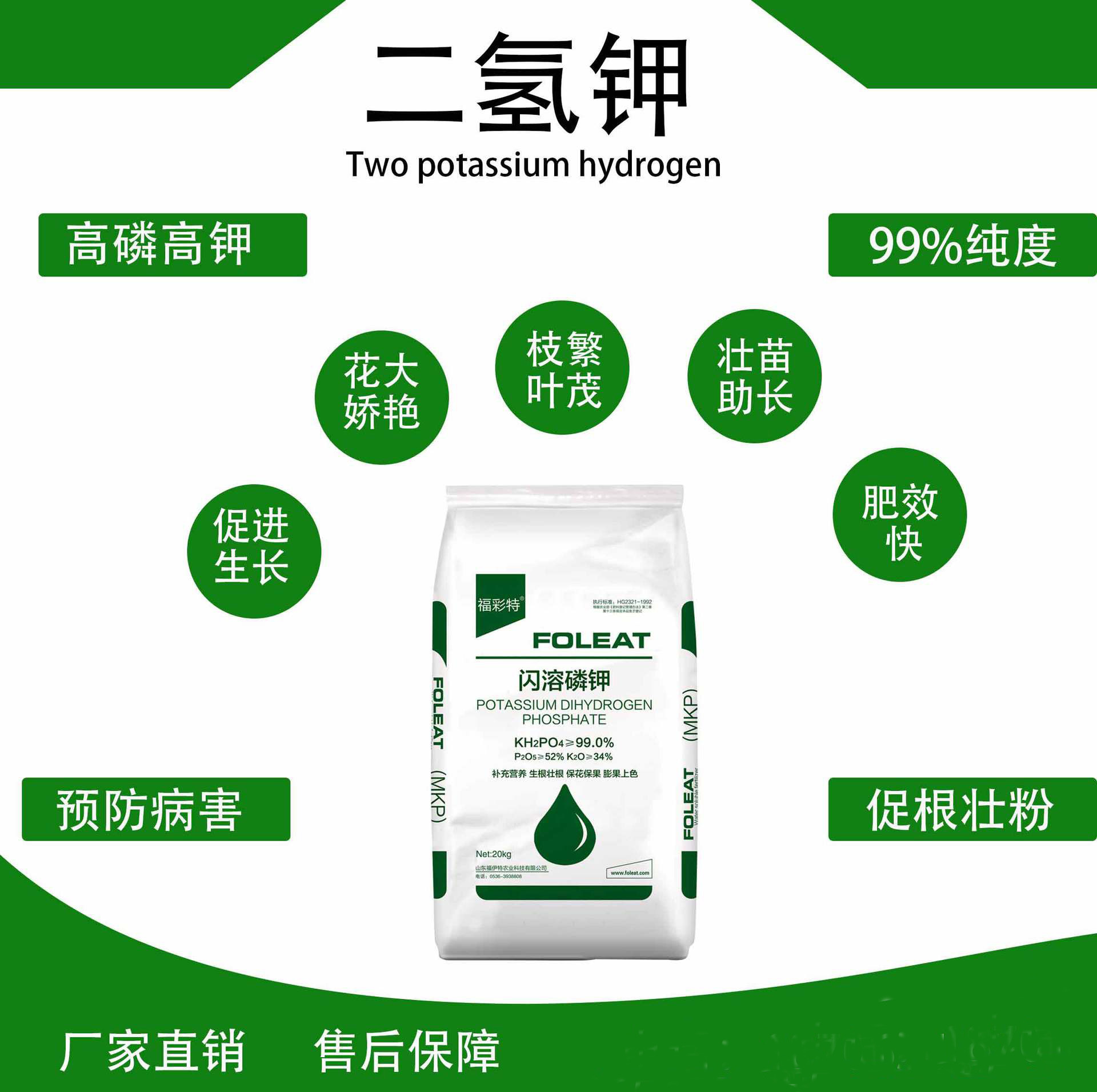 山東福伊特農(nóng)業(yè)科技有限公司