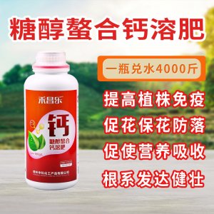 糖醇鈣鈣肥可OEM/ODM代工