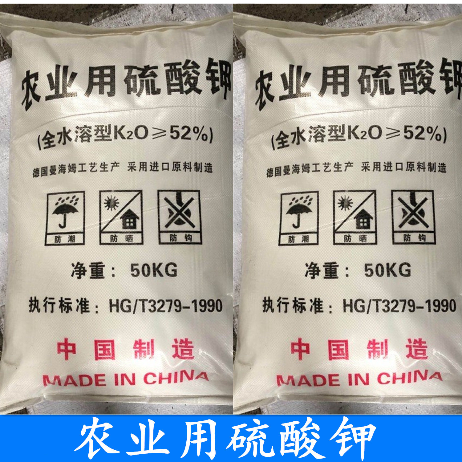 全水溶通用硫酸鉀肥代加工貼牌OEM/ODM