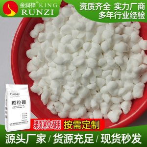 農(nóng)用葉面肥硼肥顆?？蒓EM/ODM代工