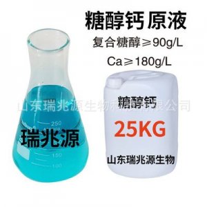 蔬菜用糖醇鈣葉面肥貼牌OEM/ODM