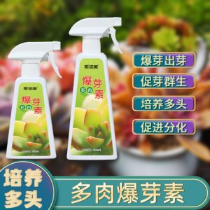 多肉用營養(yǎng)液貼牌OEM/ODM