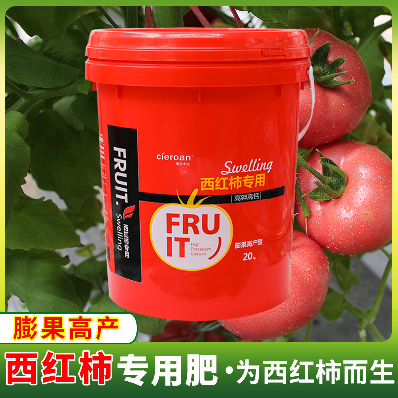 西紅柿肥料生物肥料貼牌定制代加工