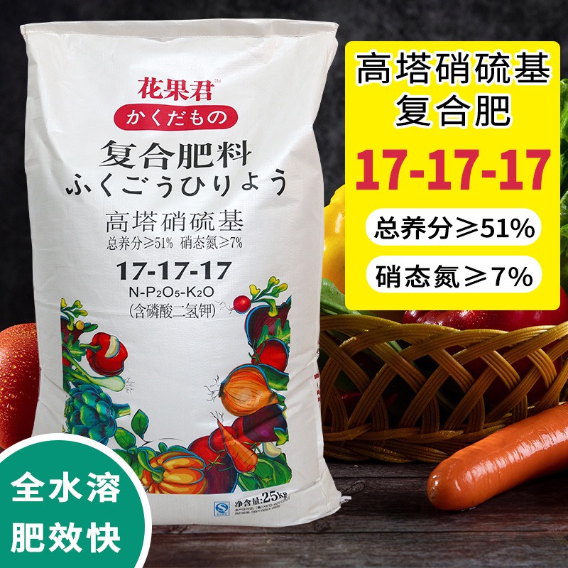 高塔復(fù)合肥硝硫基復(fù)合肥可OEM/ODM代工