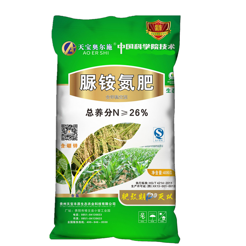 貴州天寶豐原生態(tài)農(nóng)業(yè)科技有限公司