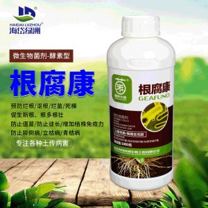 復(fù)合微生物菌劑貼牌定制代加工