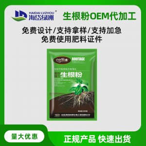 大樹植物快速生根粉OEM/ODM代加工