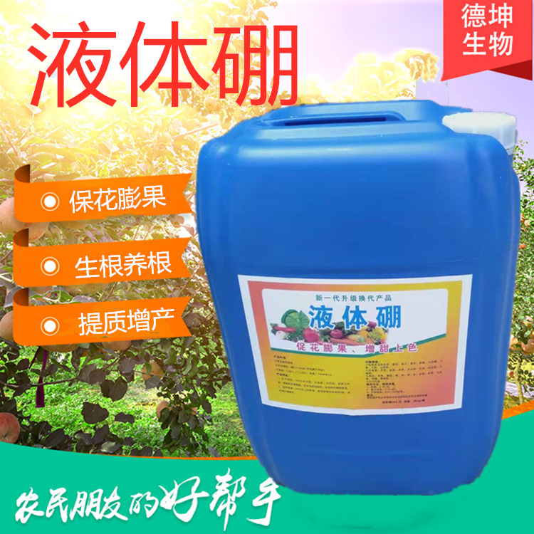 螯合硼水果蔬菜用?；ū９~面肥貼牌定制代加工