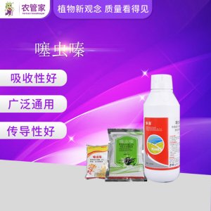 噻蟲嗪農(nóng)藥OEM/ODM定制代加工