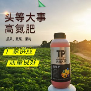 植物農(nóng)產(chǎn)品頭等大事高氮肥1200g貼牌定制代加工