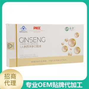 蘇敬人參西洋參口服液貼牌OEM/ODM