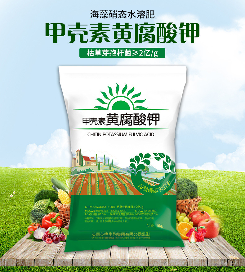 海藻硝態(tài)水溶肥甲殼素農(nóng)用黃腐酸OEM/ODM代加工