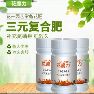 彩虹肥緩釋顆粒15-15-15復合肥OEM/ODM定制代加工