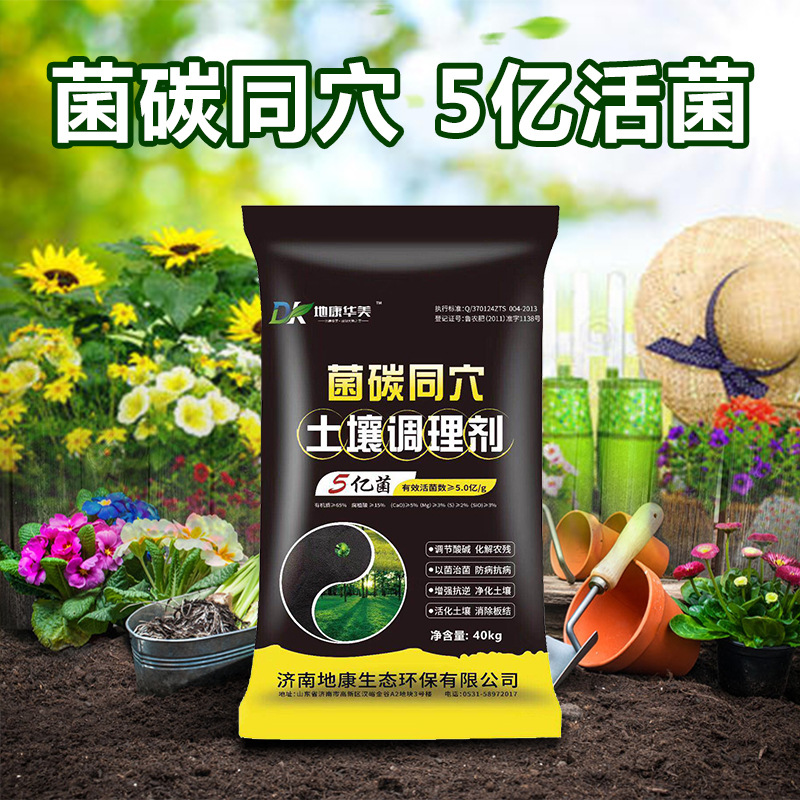 蔬菜農(nóng)作物生根壯根微生物有機肥OEM/ODM代加工