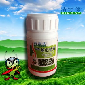 “清源?！?.5除蟲菊素有機生物殺蟲劑貼牌定制代加工