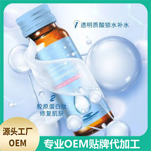 透明質(zhì)酸鈉多肽飲品OEM/ODM定制代加工