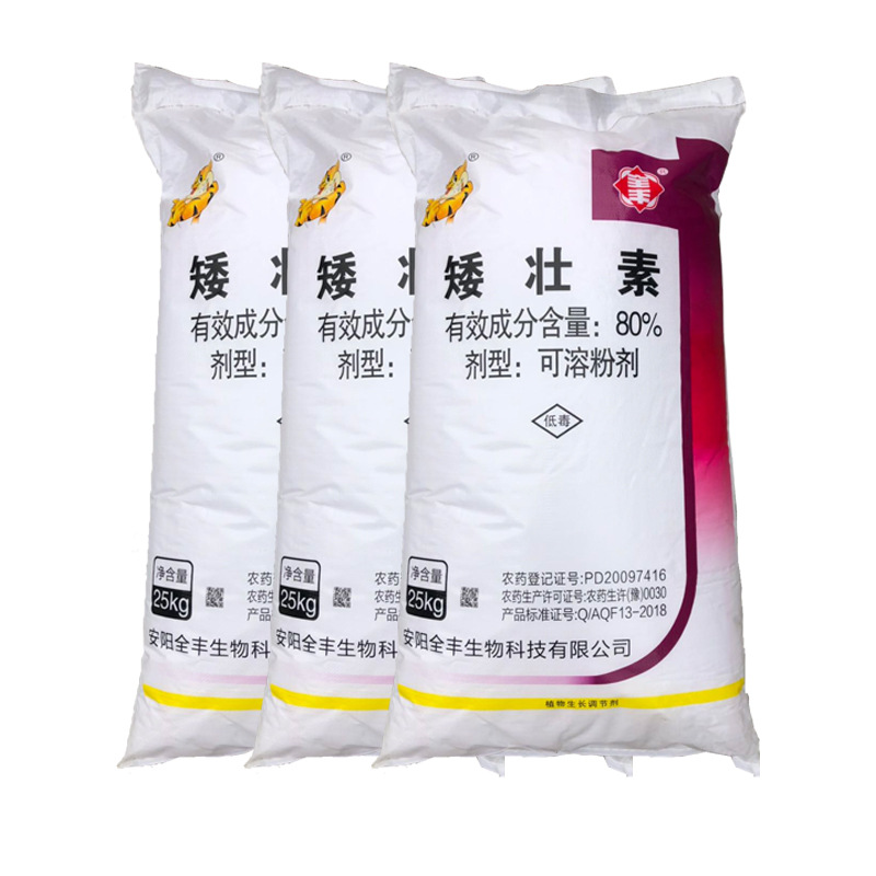 全豐生物矮壯素80%可溶性粉劑OEM/ODM定制代加工