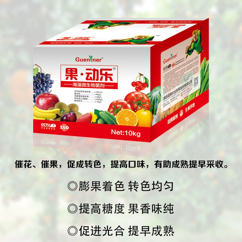 濰坊昆騰農(nóng)業(yè)發(fā)展股份有限公司