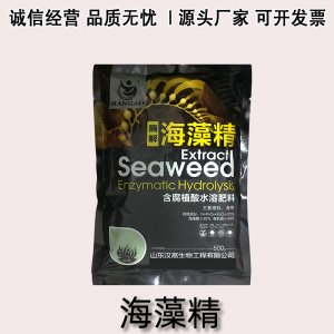 酶解海藻精綠色粉狀農(nóng)資肥料OEM/ODM定制代加工