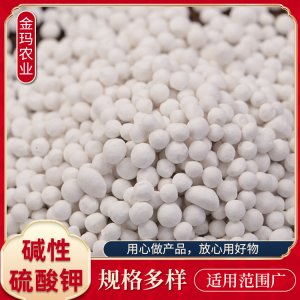 堿性硫酸鉀農(nóng)作物肥料可OEM/ODM代工