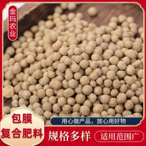 包膜復(fù)合肥料代加工貼牌OEM/ODM