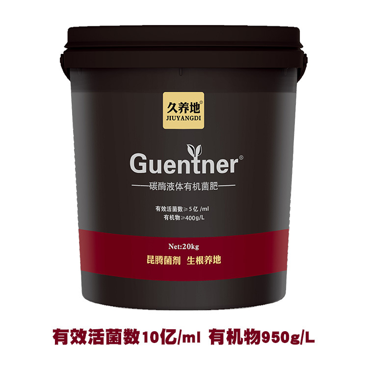 微生物有機(jī)液體肥貼牌OEM/ODM