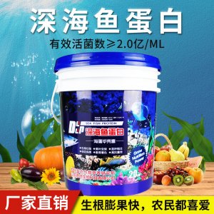 深海海藻魚(yú)蛋白酶解甲殼素沖施肥貼牌定制代加工