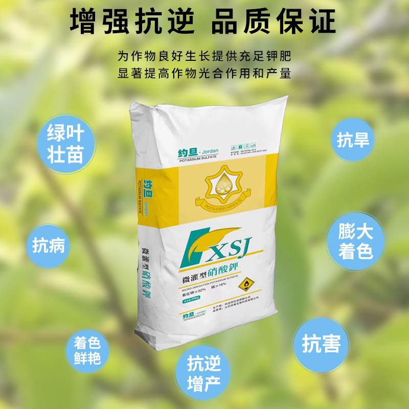 大量元素水溶肥氮鉀復(fù)合肥OEM/ODM代加工