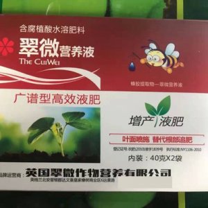 翠微廣譜型營養(yǎng)液OEM/ODM定制代加工