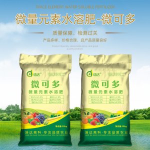 施力佳微生物菌肥貼牌定制代加工