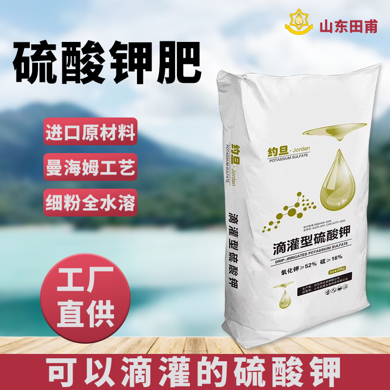 膨果上色滴灌型硫酸鉀肥OEM代加工