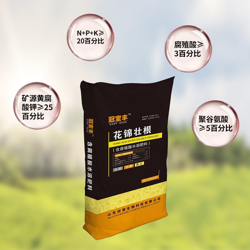 農(nóng)用水溶肥硫酸鉀 礦源黃腐酸鉀OEM/ODM代加工