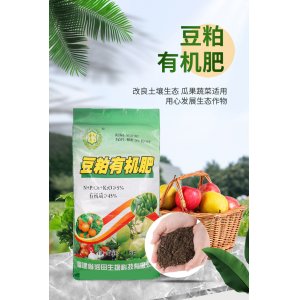 豆粕發(fā)酵粉有機肥料可OEM/ODM代工