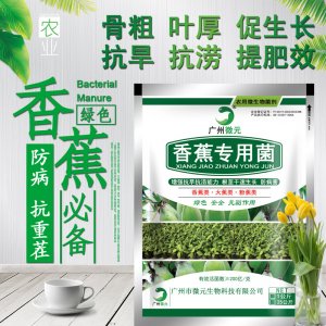 廣州市微元生物科技有限公司