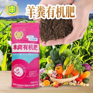 羊糞農(nóng)作物有機肥可OEM/ODM代工