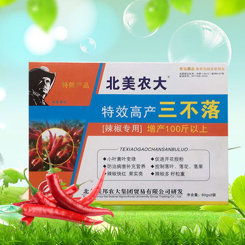 專業(yè)辣椒三不落代加工工廠,盡心竭力為您服務