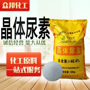 農(nóng)業(yè)級(jí)尿素貼牌OEM/ODM