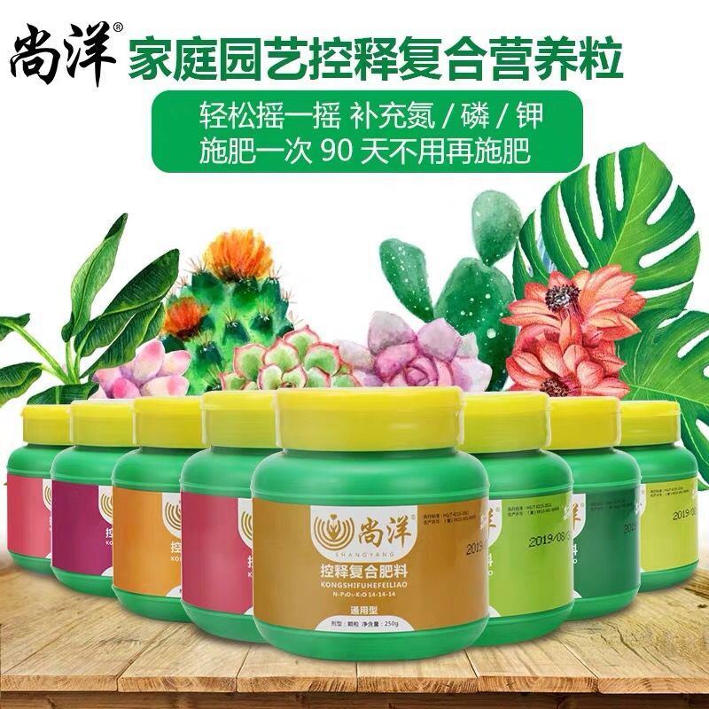 尚洋控釋肥代加工16項(xiàng)國家專利,十余年生產(chǎn)經(jīng)驗(yàn),免費(fèi)打樣免費(fèi)設(shè)計(jì)
