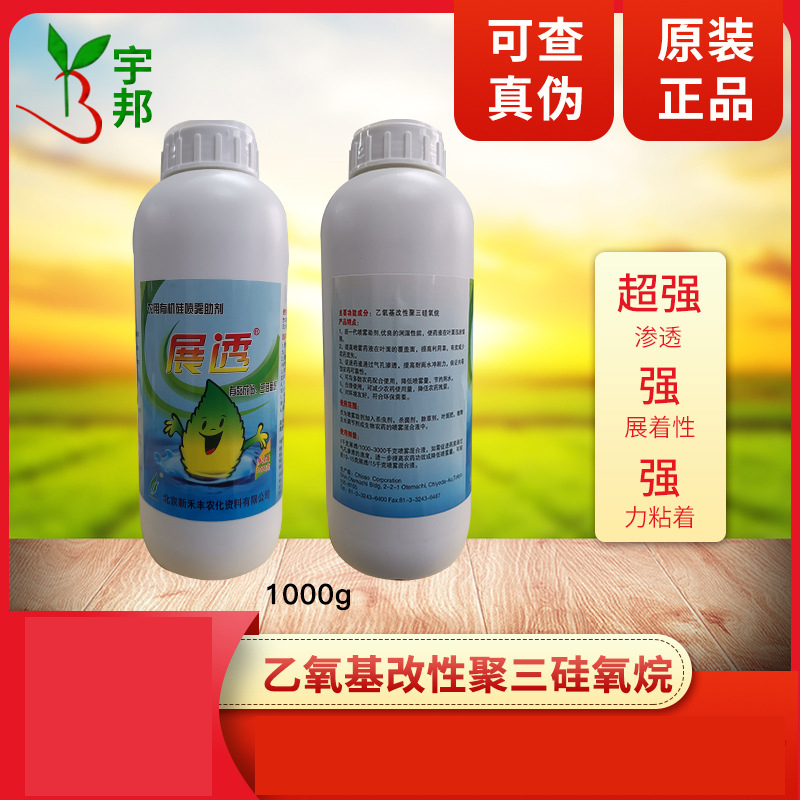展透三硅氧烷農(nóng)用有機硅oem代加工,加工品類您知道嗎?