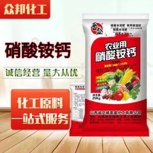 農(nóng)業(yè)用硝酸銨鈣OEM代加工