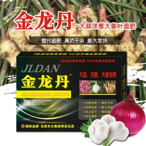 金龍丹大蒜洋蔥大姜專(zhuān)用葉面肥OEM代加工