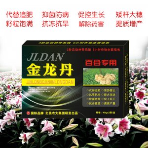 百合專(zhuān)用葉面肥代加工貼牌OEM/ODM
