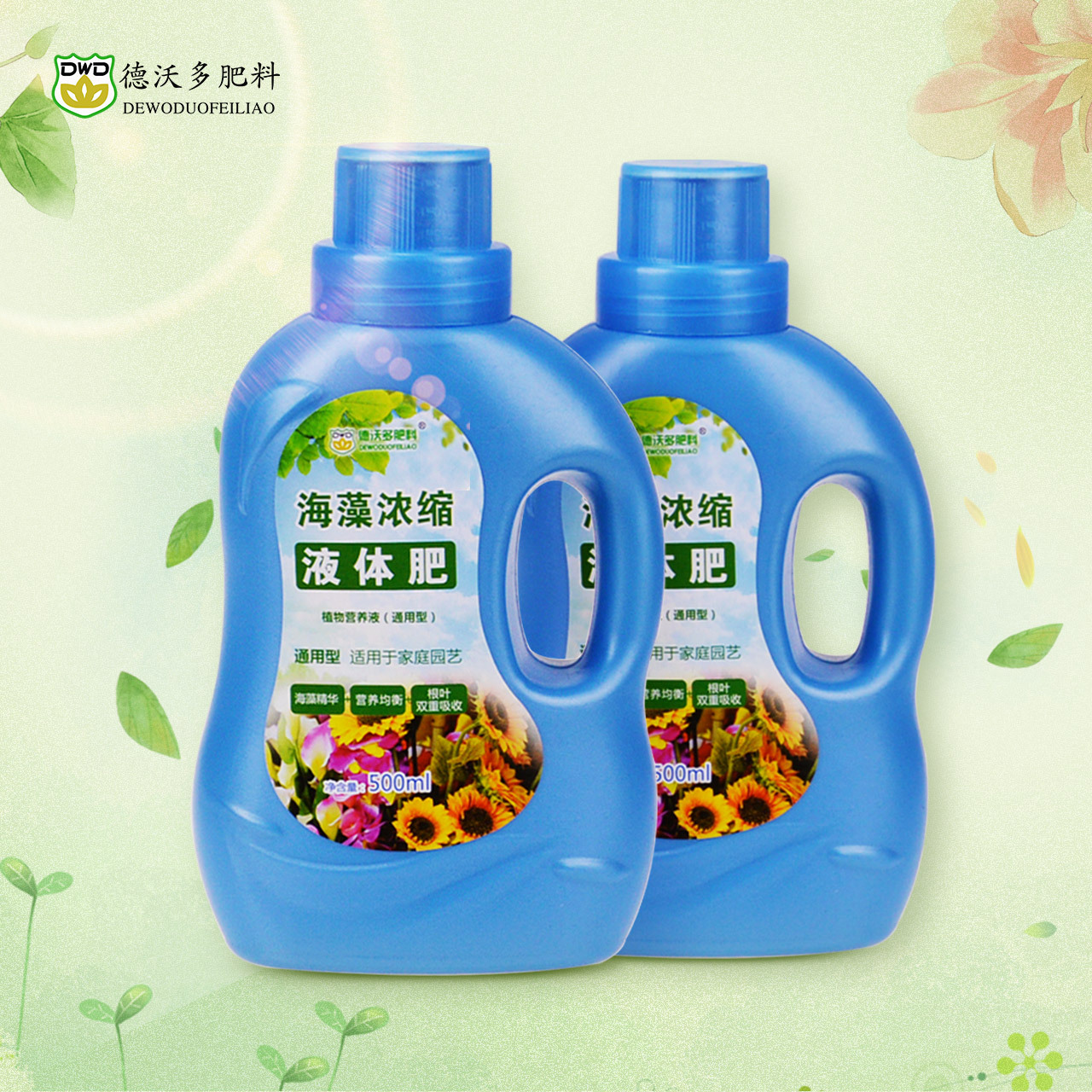 正規(guī)可靠!德沃多植物營養(yǎng)液加工-德沃多植物營養(yǎng)液代加工