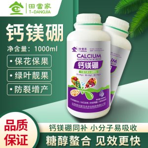 田當(dāng)家糖醇鈣鎂硼葉面肥可OEM/ODM代工 田當(dāng)家糖醇鈣鎂硼葉面肥可OEM/ODM代工