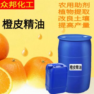農(nóng)業(yè)用橙皮精油OEM/ODM代加工