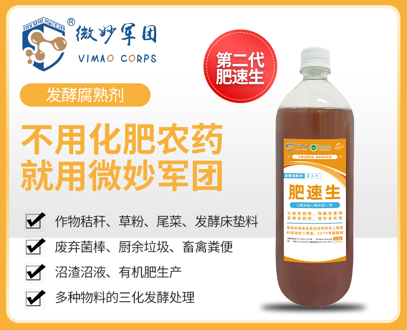 肥速生貼牌定制代加工,幫您打造爆款