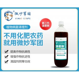 清君側(cè)OEM代加工